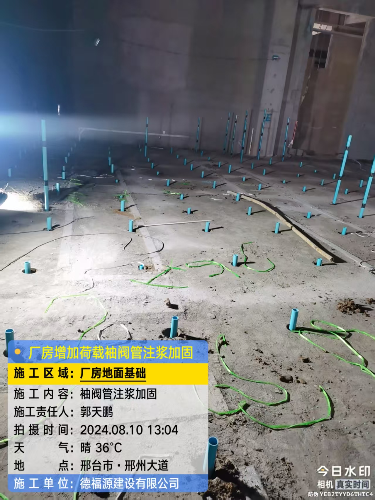 德令哈袖阀管注浆施工